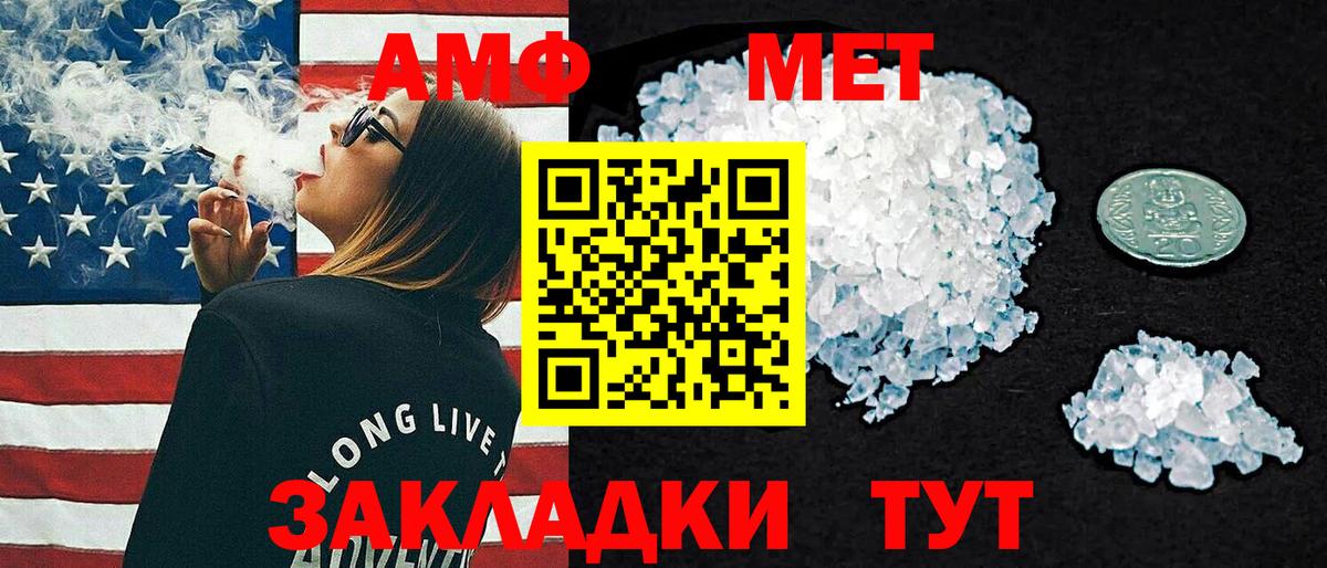 АМФ Розовый  АМФ  Зима 