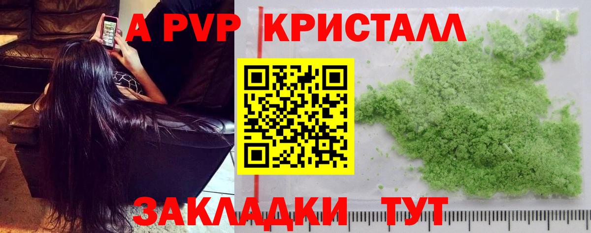 Alfa_PVP Crystall  Alfa_PVP СК КРИС  Зима  Альфа ПВП  Alpha-PVP СК 
