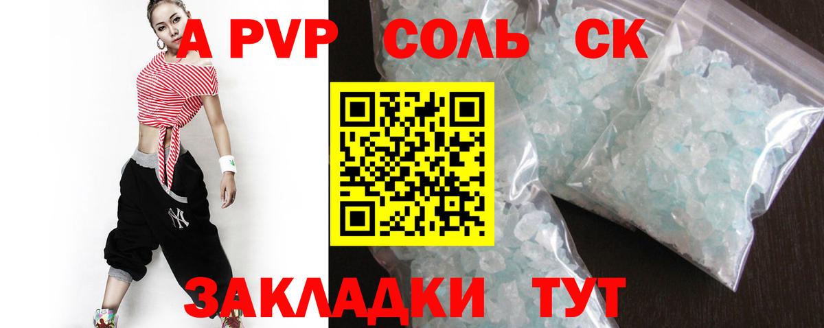 A-PVP крисы CK  APVP СК  Зима  А ПВП крисы CK  Вход с VPN 
