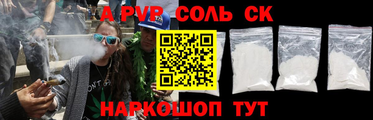 APVP крисы CK Зима