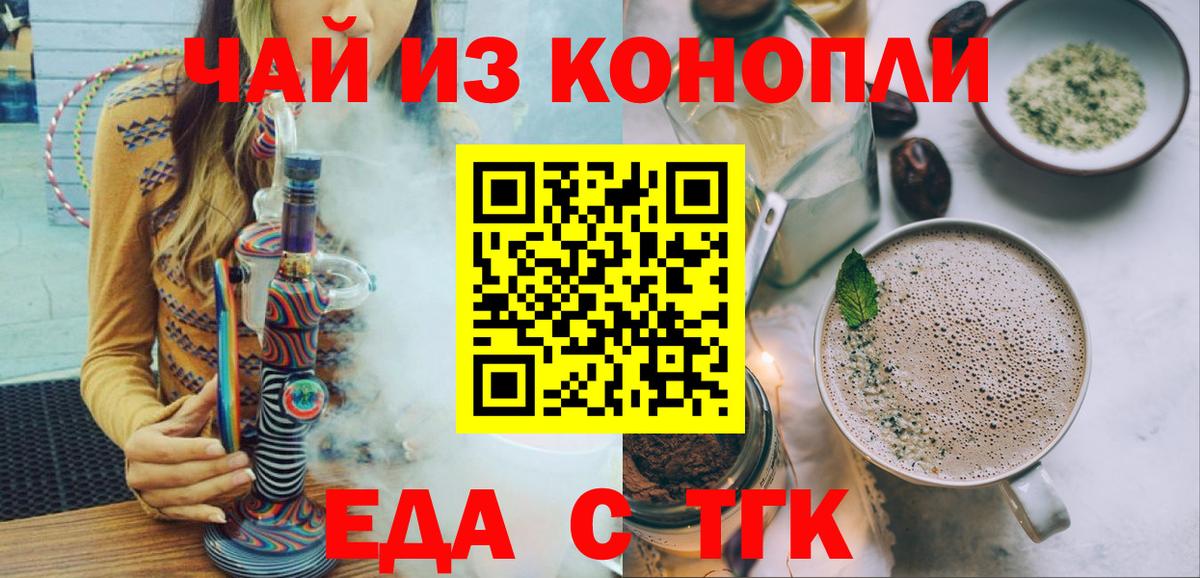 Зима  Cannafood марихуана  Вход с VPN 