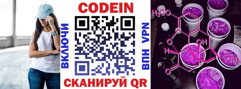 МЕГА сайт  Зима  Кодеиновый сироп Lean Purple Drank  купить  