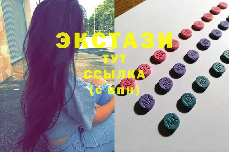 купить  цена  Зима  ОМГ ОМГ онион  Ecstasy 99% 