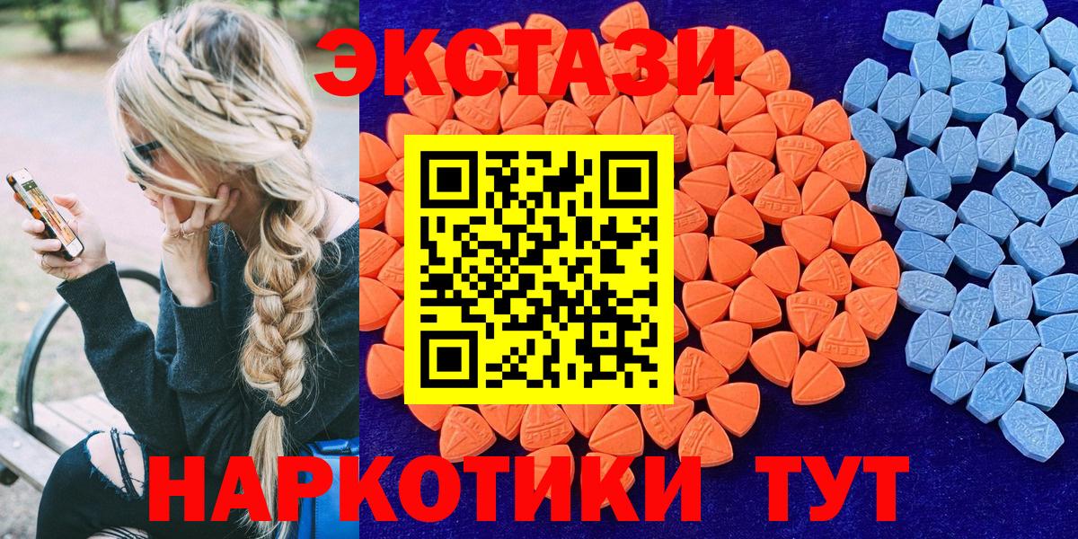Ecstasy  Зима  Экстази ешки 