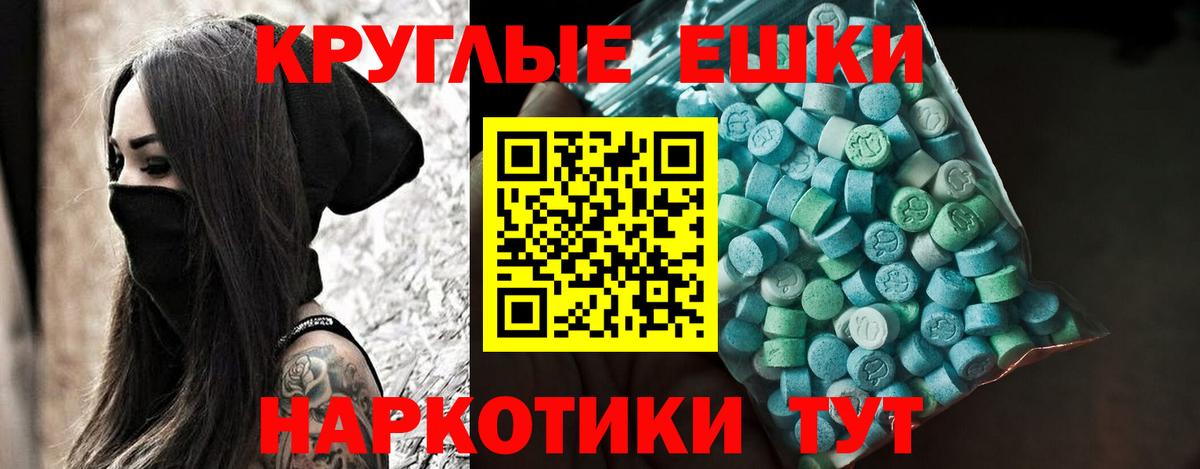 ЭКСТАЗИ таблы Зима