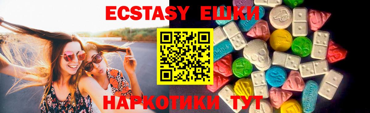 ЭКСТАЗИ 250 мг  ссылка на мегу tor  Зима  Ecstasy Cube  Вход с VPN 