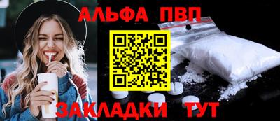 альфа пвп VHQ Кунгур