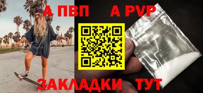 a pvp Апрелевка