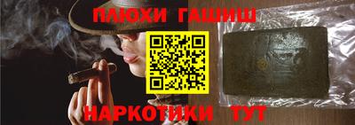 наркотики Аргун