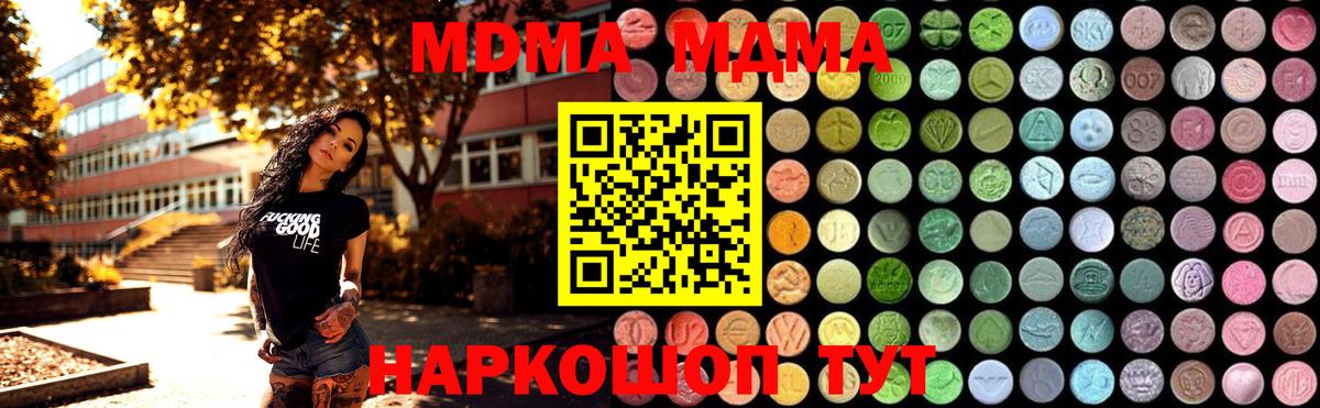 МДМА кристаллы Зима