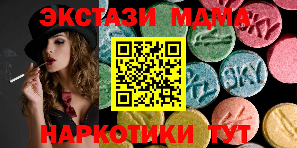 MDMA кристаллы  MDMA молли  Зима 
