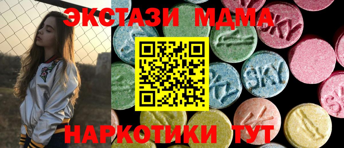 МДМА VHQ  Вход с VPN  МДМА crystal  Зима 
