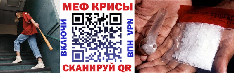 Мефедрон мяу мяу  дарнет шоп  Зима 