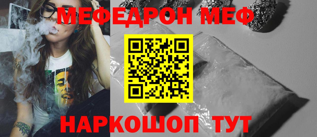 сколько стоит  Мефедрон  МЯУ-МЯУ  Меф VHQ  Зима  МЕФ мяу мяу 