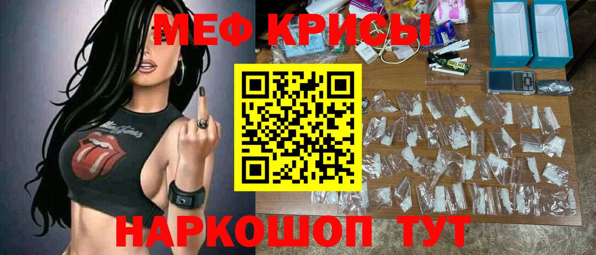 Мефедрон Зима