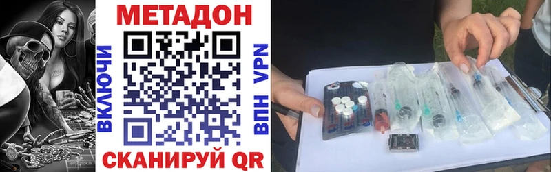 магазин наркотиков Зима МЕТАДОН methadone