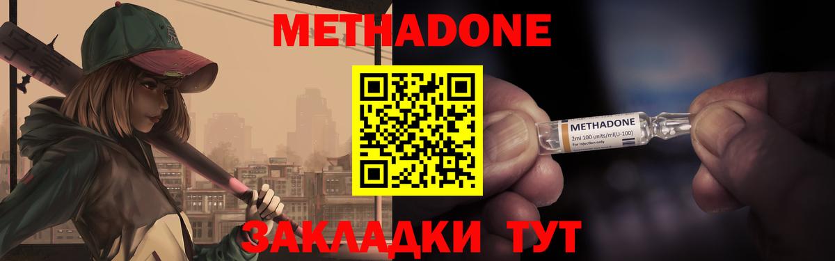 Зима  МЕТАДОН methadone  это телеграм  МЕТАДОН мёд  Вход с VPN  blacksprut сайт 