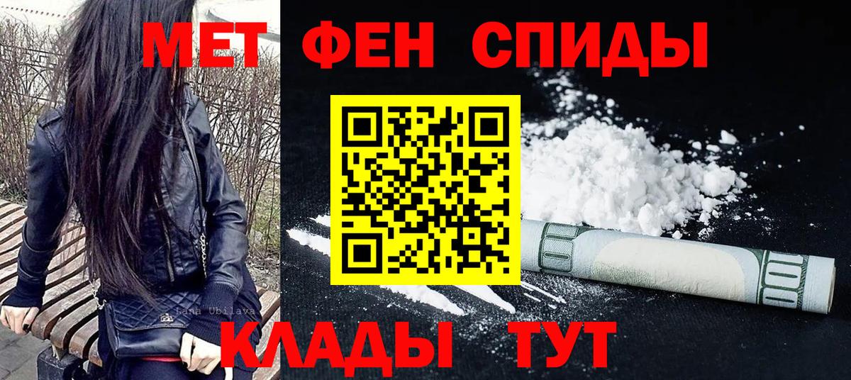 Метамфетамин пудра Зима