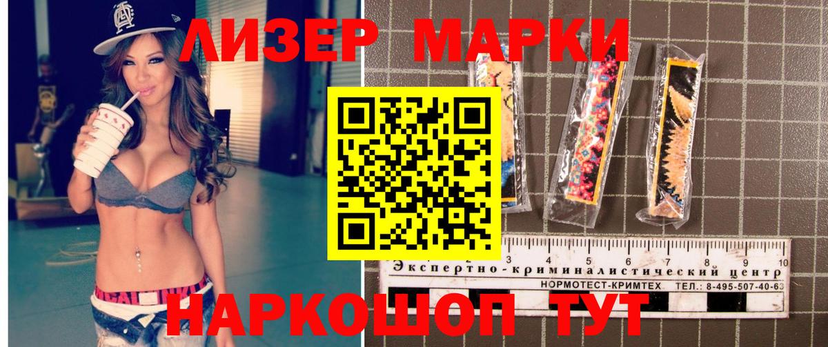 Наркотические марки 1500мкг Зима