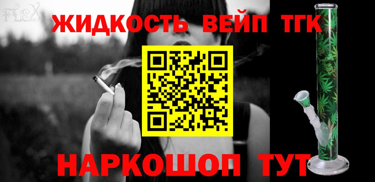 Дистиллят ТГК жижа  ТГК вейп с тгк  Зима 