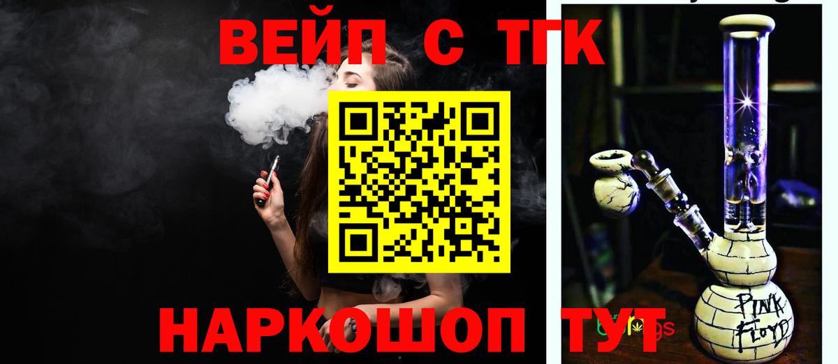 Дистиллят ТГК гашишное масло  Вход с VPN  Зима 