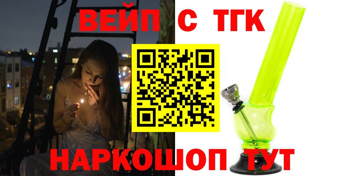 Дистиллят ТГК вейп Зима